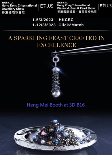 Hong Kong International Diamond, Gem & Pearl Show 2023